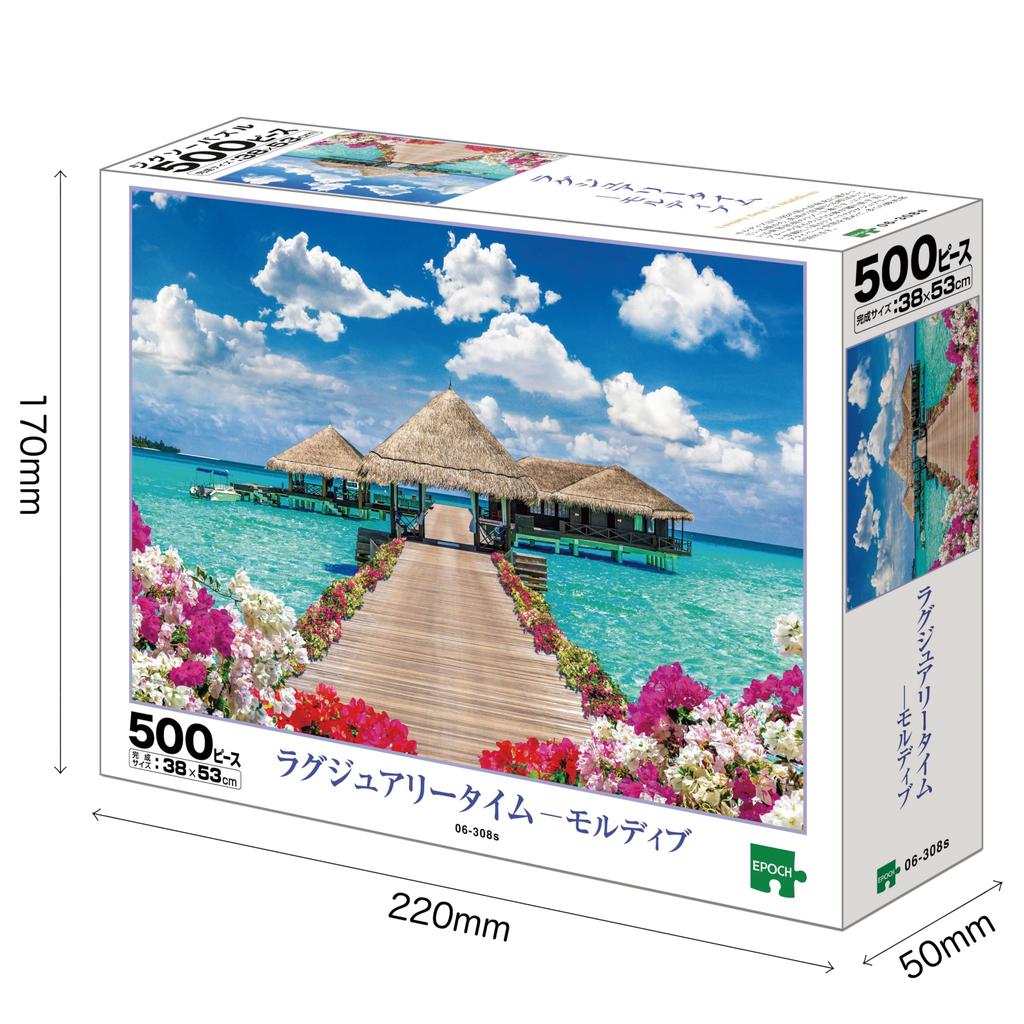 Epoch 500-Piece Jigsaw Puzzle Exotic Scenery Maldives 38×53cm with Adhesive Spatula and Ticket