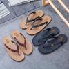 Men's Summer Non-Slip Odor-Resistant Flip-Flops