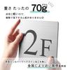 Katachi Lab Floor Number Display Plate 2F Numbers 2nd Floor Stainless Steel Style Silver Outdoor Suitable Seal Type 150 Square Made In Japan