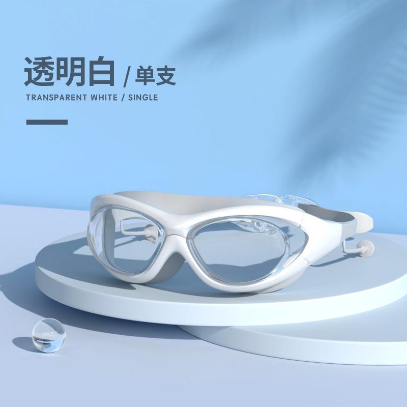 High-definition anti-fog large-frame swimming goggles, prescription swimming goggles, adult swimming glasses, swimming equipment чистый
