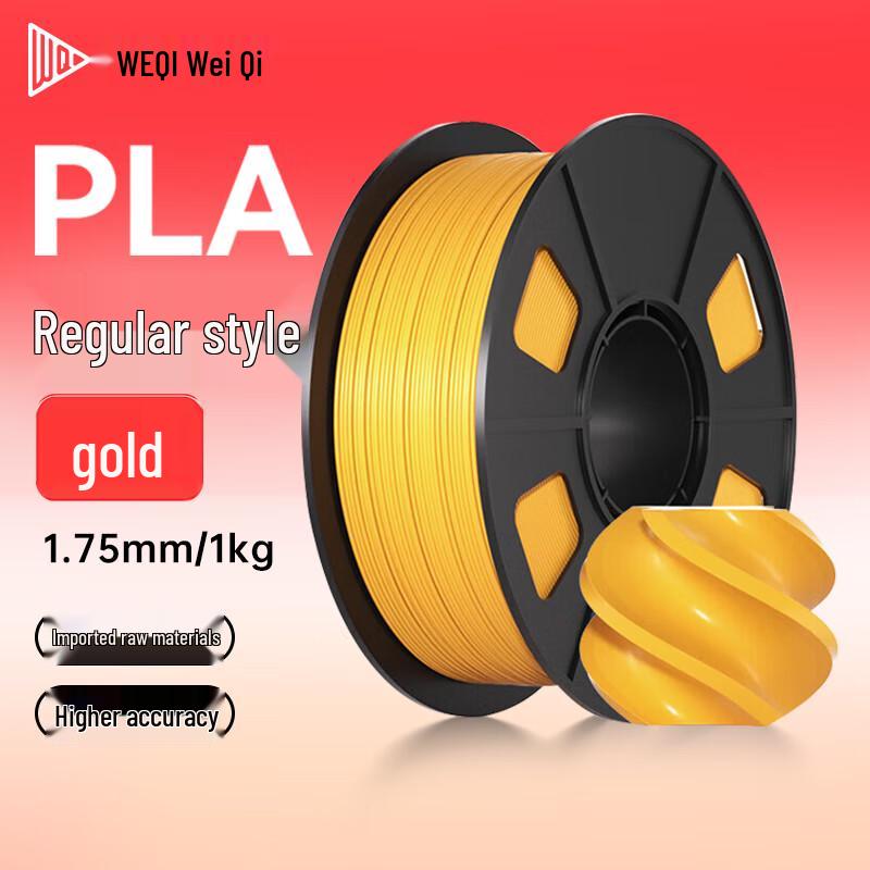Weiqi Standard PLA 3D Printer Filament 1.75mm CN plug (adapter included)