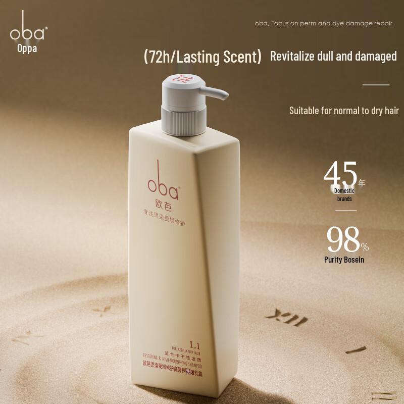 O'baysi Professional Hair Care Shampoo Series