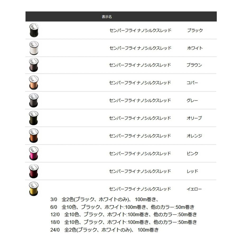 TIEMCO Semperfly Nano Silk Thread 180 30D Olive 50M