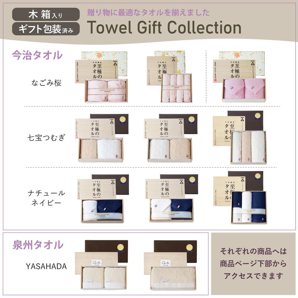 Dolce duo Imabari Towel Gift Set (Pre-wrapped in a wooden box) Face Towel, Made in Japan, 100% Cotton, Approx. 75 x 34 cm, Perfect for Get Well Soon