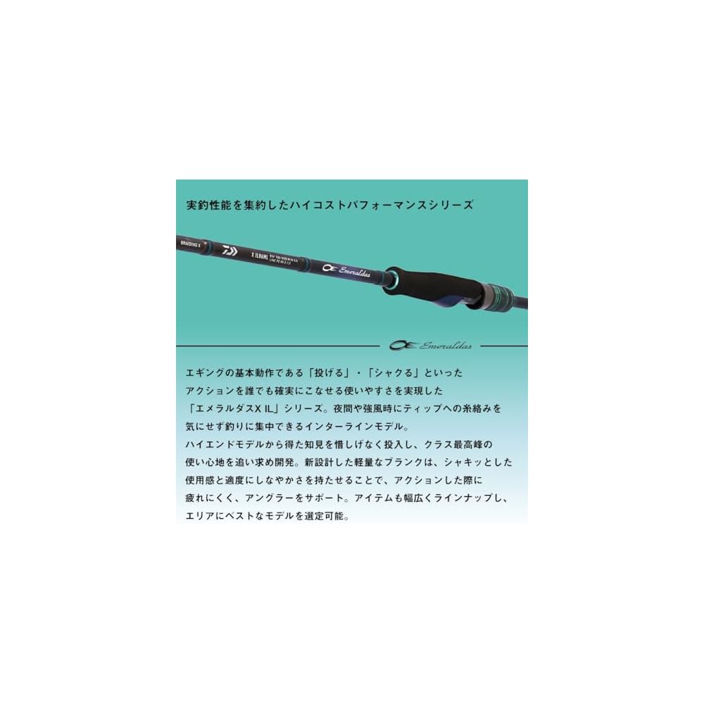 Daiwa Emeraldas X IL 79M J Interline Eging Rod Fishing Equipment 79M Length