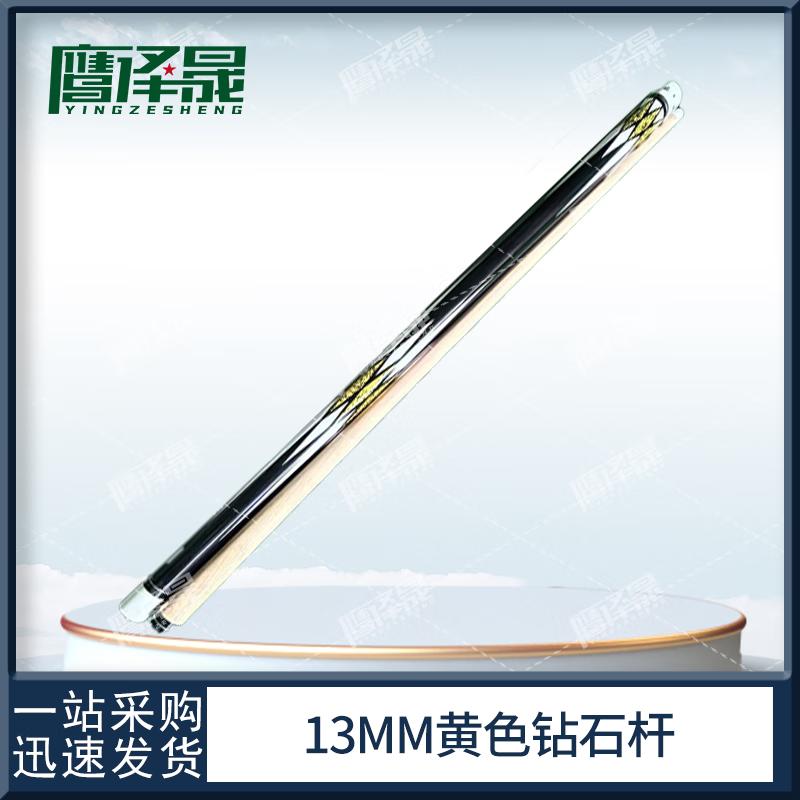 Yingzesheng 13MM 1/2 Split Pool Cue