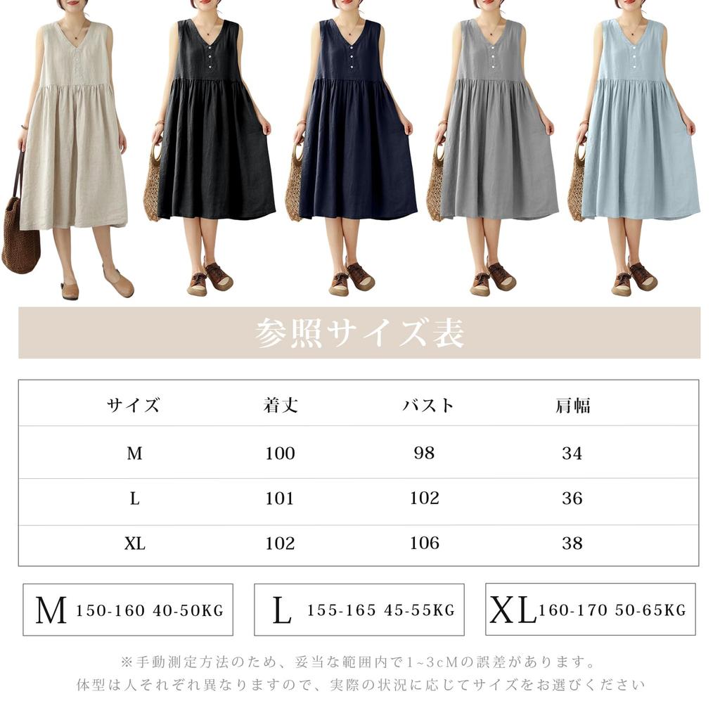 Bomull och Linne Specialitet Linne Mori Girl Enfärgad Avslappnad Perfekt för Vardagshöst [F8eight] Butik Klänning, V-ringad, Ärmlös, Snygg, Stil,