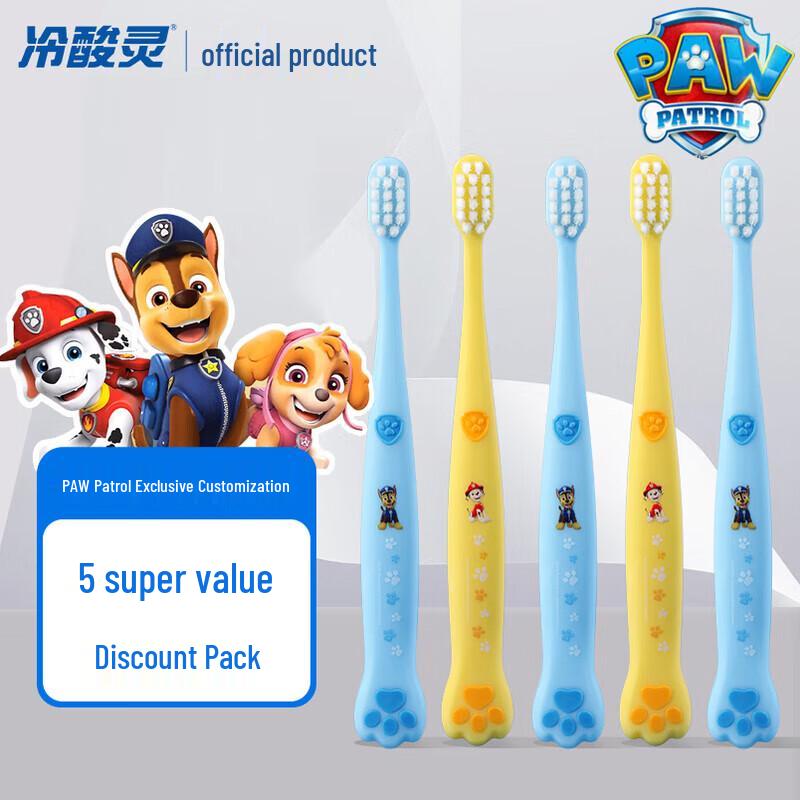 Lengsuanling Beilele Children's Toothbrush 5-Pack (2-12 Years)