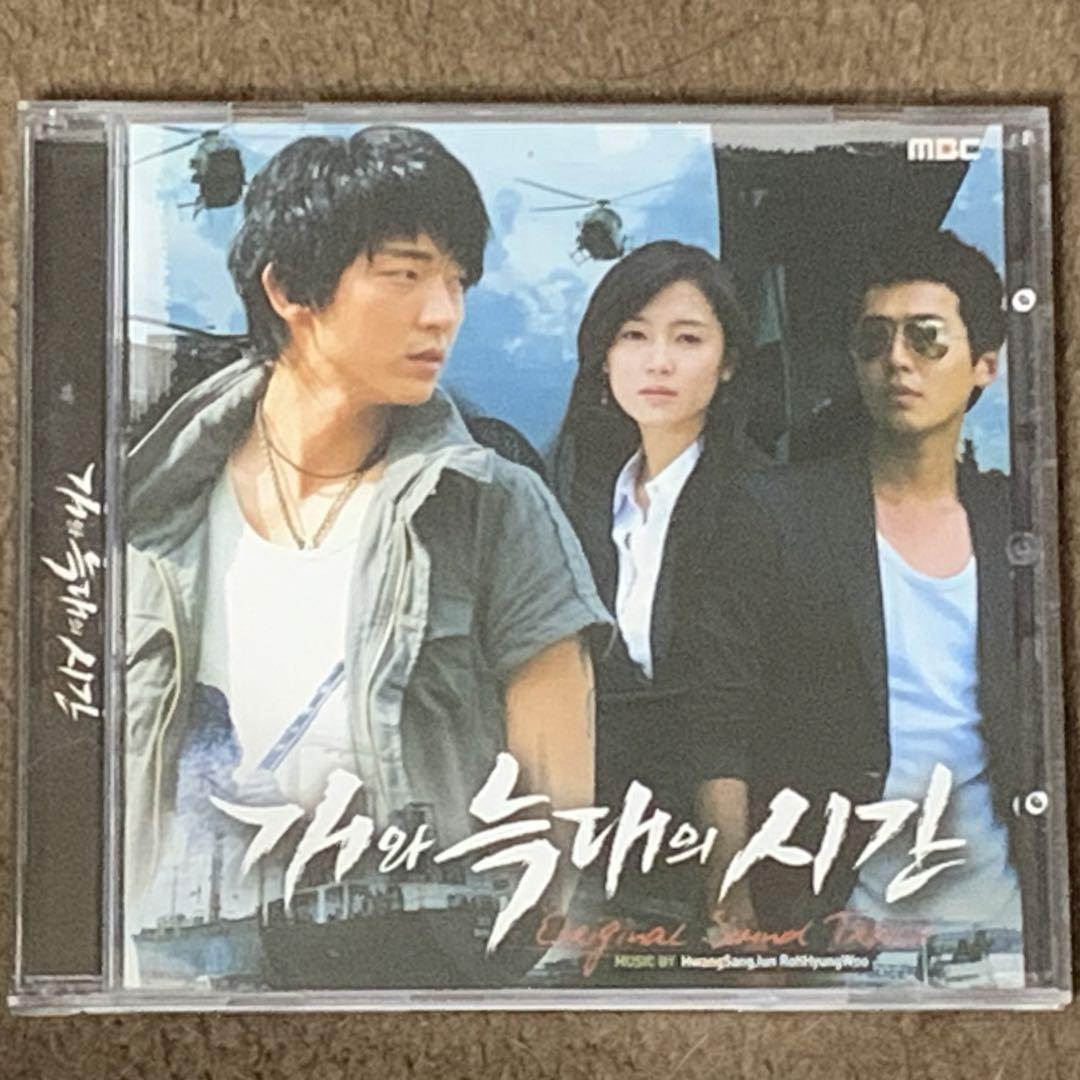 

[USED] Time Between Dog and Wolf OST (Korean Version) Lee Joon Gi Starring Korean Drama