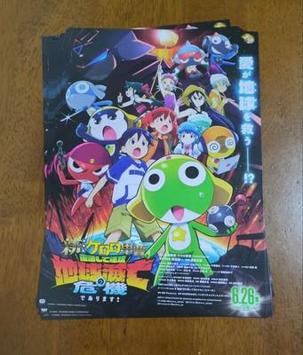 Sgt. Frog (Keroro Gunso) Movie 2026 Theater Pamphlet 39P Japan