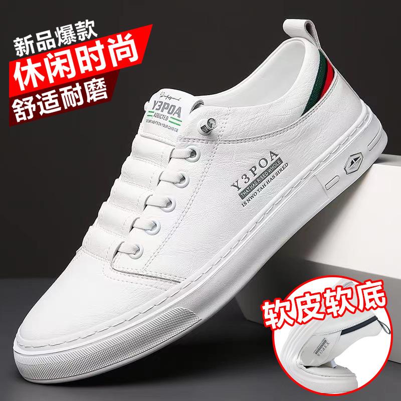Men's 2024 Autumn Trend: Super Soft Genuine Leather White Skate Shoes - Breathable, Versatile, Casual Sports Style.