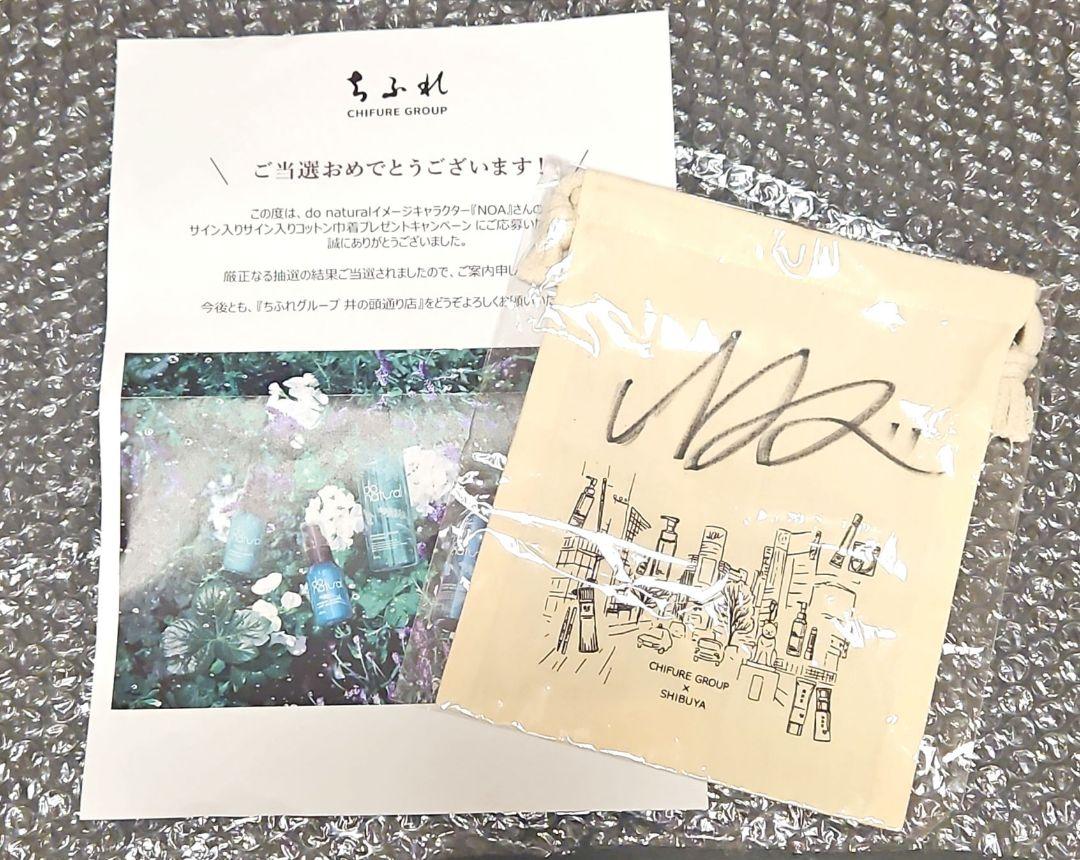 

[USED] NOA Album Drawstring Bag Set