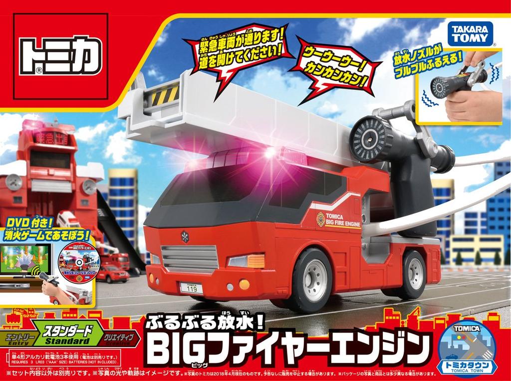 Tomica Buruburu Water BIG Fire Engine Discharge!