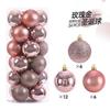 24pcs/set 3cm Christmas Balls Christmas Tree Ornaments Ball Xmas Hanging Tree Pendants Home Party Decor 2025 New Year Gift