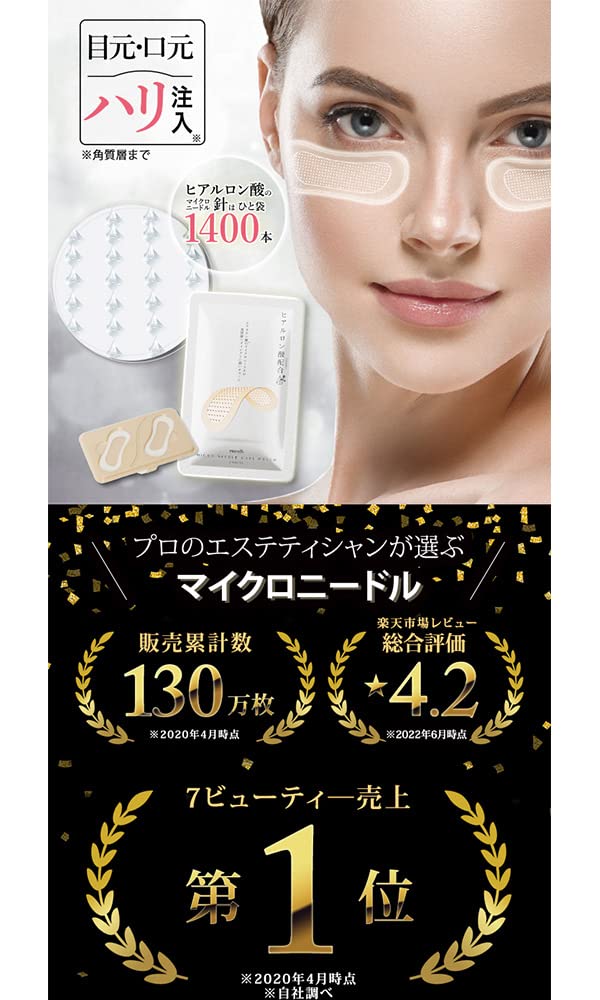 פרוסבי מיקרונידל חומצה היאלורונית טיפוח מדבקת מחט עין עין גיליון עין עין מחט עין שקית עין גיליון דיקור (2 גיליונות) - מיקרו-פאץ', פאץ', פאץ',