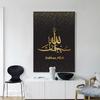 Allah Islamic Wall Art Poster Golden Black Quotes Canvas Painting Calligraphy Mural Muslim Print Wall Picture Living Room Decor