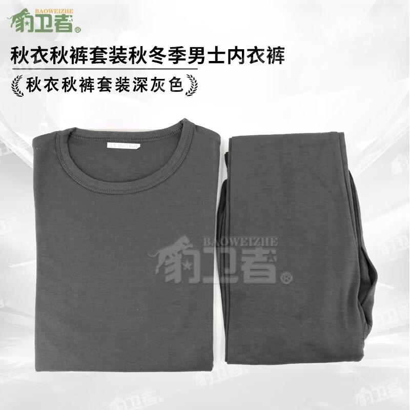 

Bao Wei Zhe Men s Autumn/Winter Underwear Set 180-185/92-96