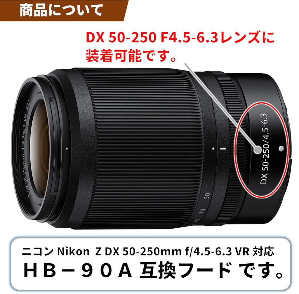 Lens Hood with Nikon Z DX VR Japanese F-Foto HB-90A (Compatible 50-250mm F/4.5-6.3 Lens, Manufacturer) C-HB90A