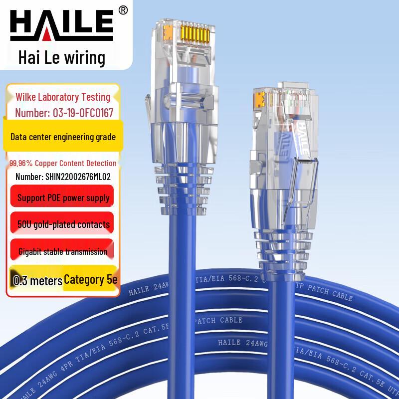 HAILE Cat5e Pure Copper Ethernet Cable