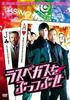 DVD ROBERT LUKETIC  Crush Las Vegas TSDD48930 Japan Movies  DVD Used