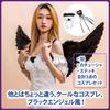 ZERONOWA Engel Schwarz Engel Kostüm Halloween Flügel, Flügel, Requisiten, Kostüm, Cosplay, (Für Kinder)