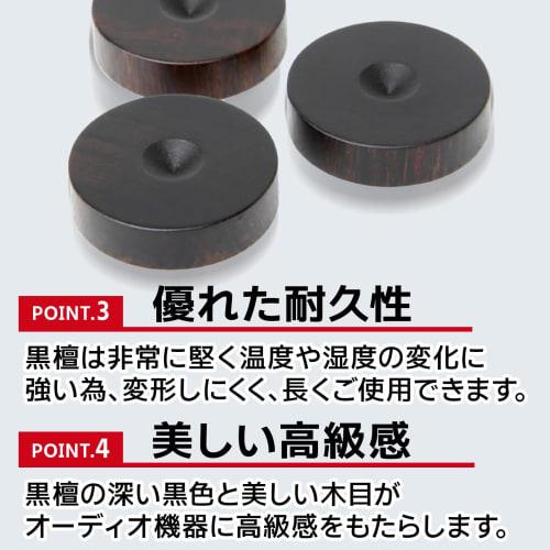 Nanomaru Wooden Ebony Insulators, Speaker Audio Spike Supports, Spike Bases for Speaker Stands, 33x10mm, 4 Pieces