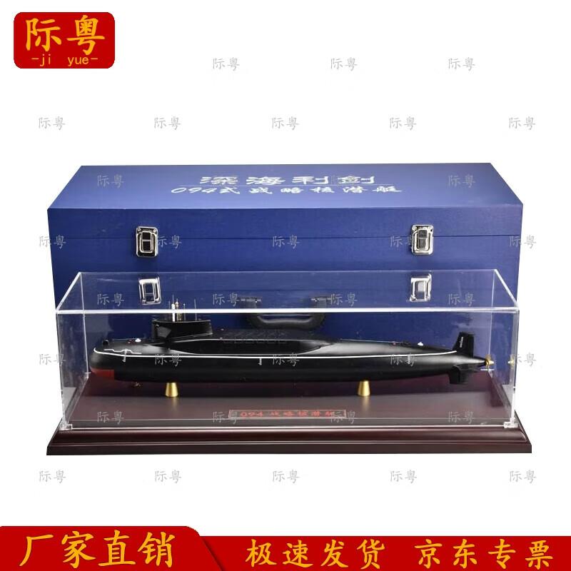 094 Nuclear Submarine Alloy Model