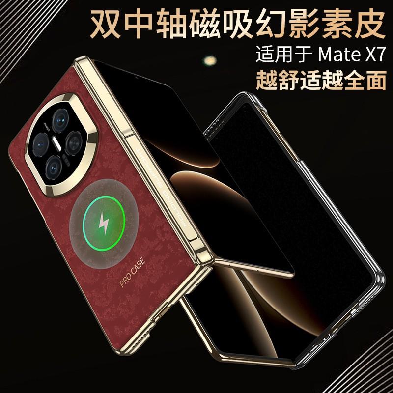 Mate X7 Case Dual Hinge Magnetic Leather Cover With Side Pocket Stand Shockproof Full Protection
