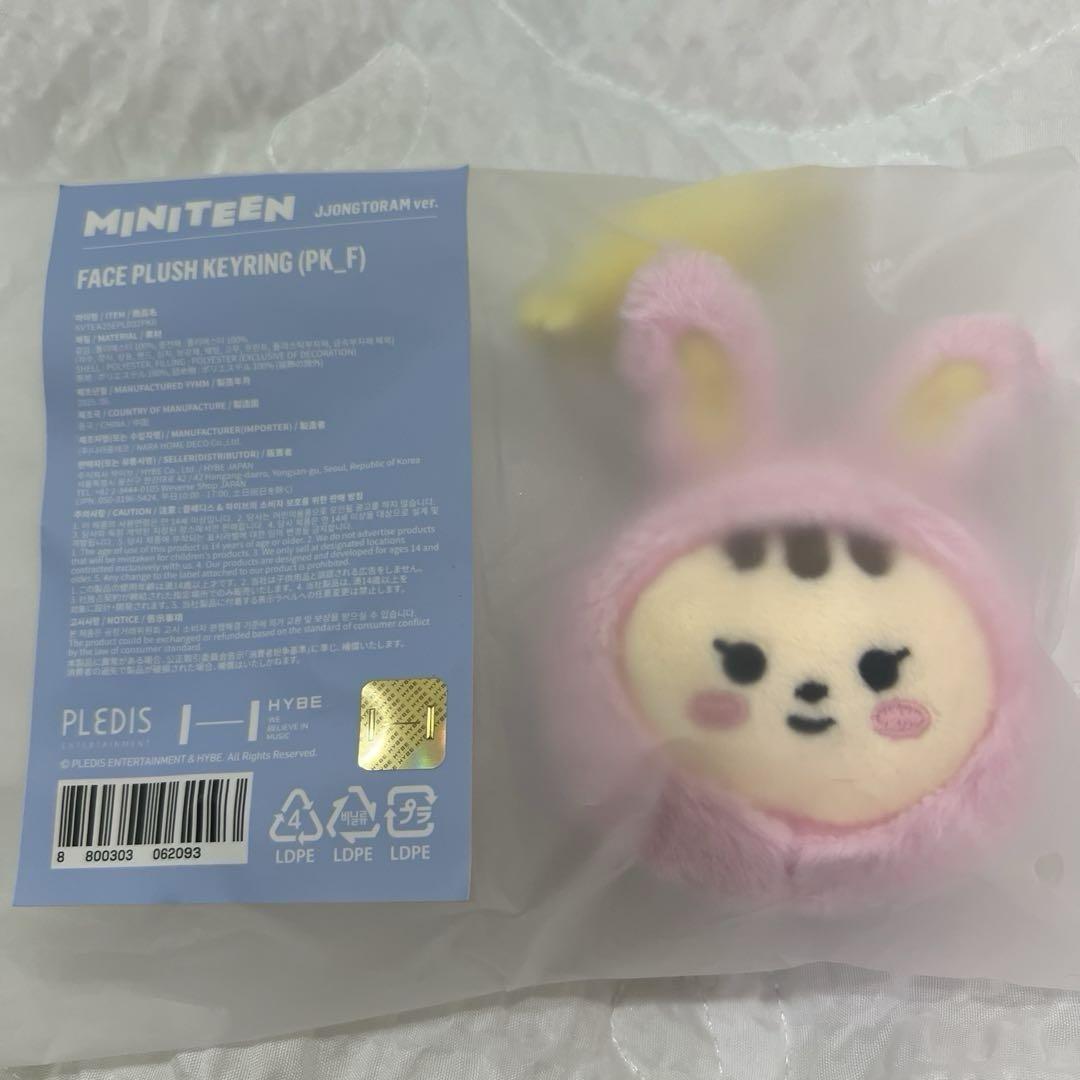

[USED] MINITEEN Pop-up Face Keyring Jeonghan