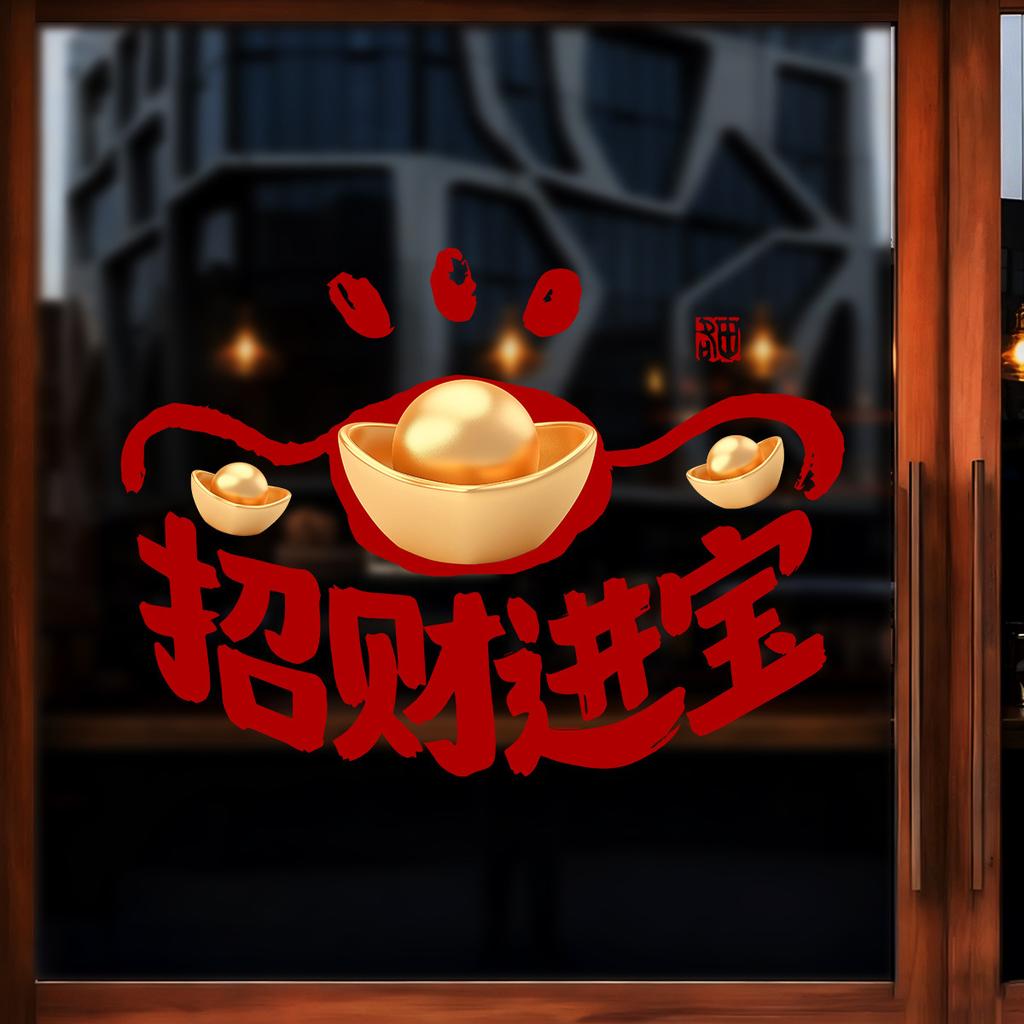 New Year Decoration Glass Door Stickers for Atmosphere In Shopping Malls' Display Windows, Static Electricity Stickers