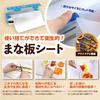 Zaion Shoji Cutting Board Sheet ZSK-MS-5M 24 X 500 Cm
