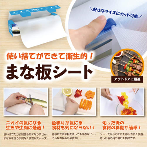 Zaion Shoji Cutting Board Sheet ZSK-MS-5M 24 X 500 Cm