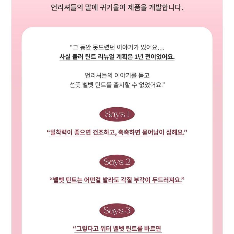 UNLEASHIA Luv Hug Velvet Tint - 6 Colors
