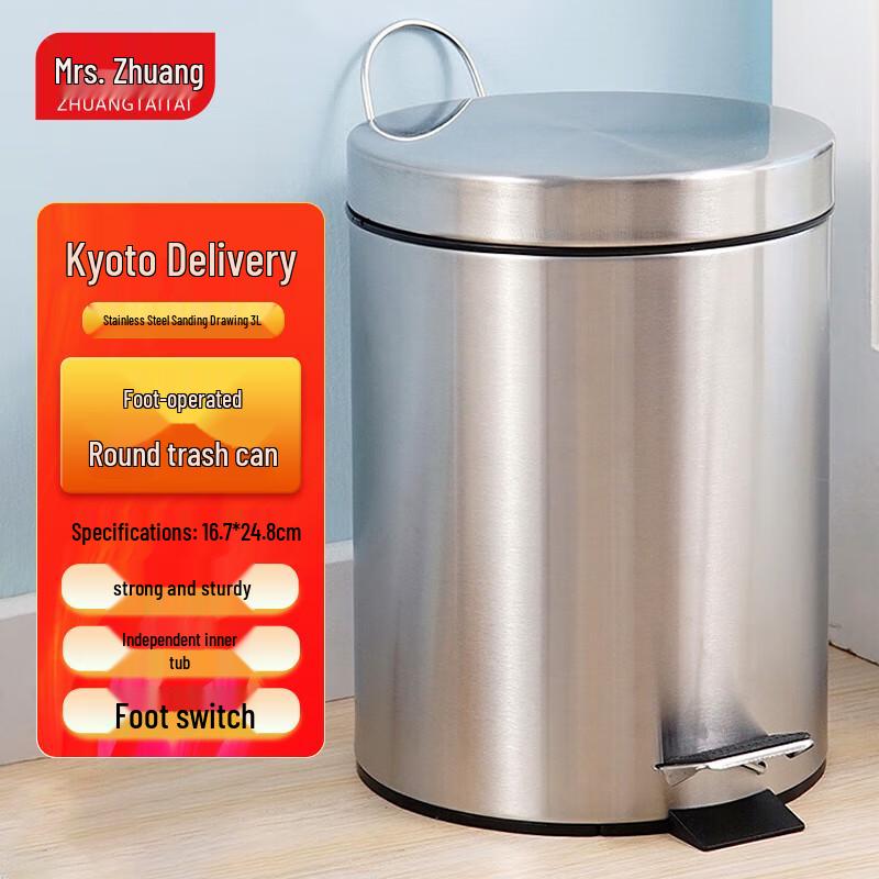 Stainless Steel Round Pedal Trash Can