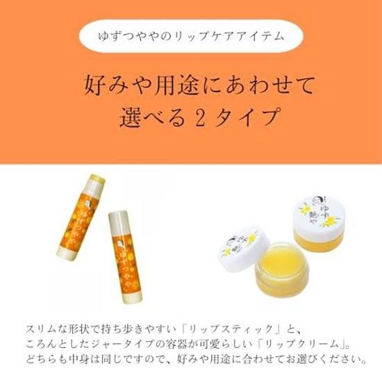 Yojiya Official Yuzutsuya Lipstick 2-Piece Set Natural Yuzu Moisturizing Silk Sericin Peel Oil High Moisture Portable Compact Size Pouch Kyoto Made