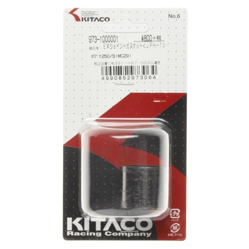 KITACO Muffler Joint Gasket (JPH-1) GROM/Magna 250 Etc. 973-1000001