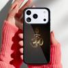 Aum Om Namaste Symbol Zen Yoga Soft Phone Case for iPhone 17 16 15 14 13 Pro Max Back Cover for 12 11 Pro Coque