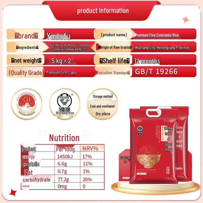 Yudaofu Premium Wuchang Rice