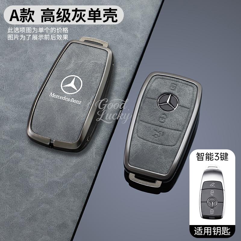 wlfx3 Durable Metal Key Shell For Mercedes Benz LOGO 2022 C S Class W206 W223 S350 C260 C300 S400 S450 S500 – Long-Lasting Key Cover