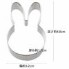 Kai KAI Cookie Mold Kai House Select Cutting Mold Rabbit (Face) Made In Japan DL6198
