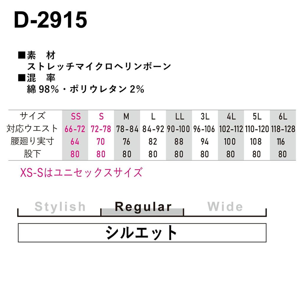 Dickies Cargo Pants D-2915, Workwear, Year-Round, Stretch Cotton, Herringbone, Dickies CO-COS Pro Uni Sticker, 19. Cedar, Size M