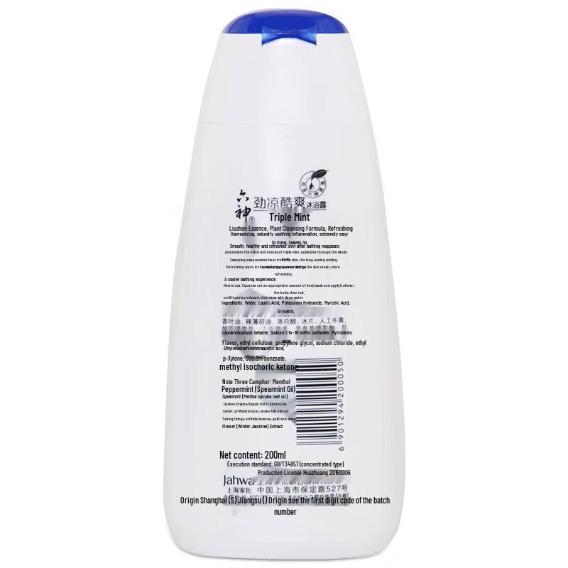 Liuxin Cooling Refreshing Shower Gel