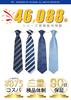 Business Set of Suitable for Job Entrance Graduation and Businessmen [Enlision] Men's Ties, 4, Silk, Washable, Hunting, Recruitment, Ceremonies,