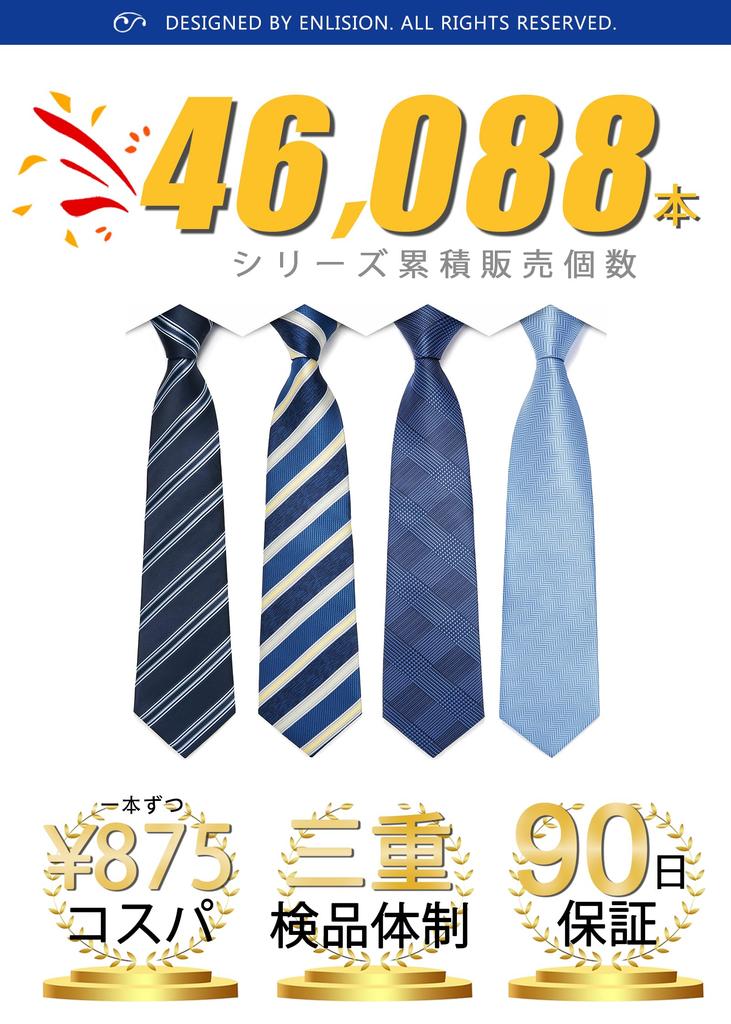 Business Set of Suitable for Job Entrance Graduation and Businessmen [Enlision] Men's Ties, 4, Silk, Washable, Hunting, Recruitment, Ceremonies,