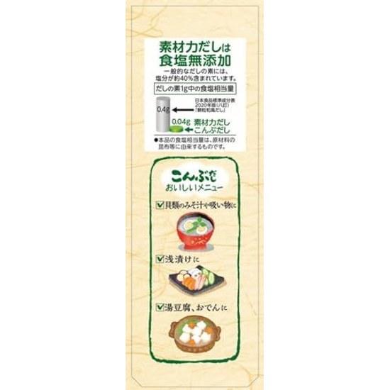 Riken Vitamin Zutat Kraft Dashi Kombu 60g