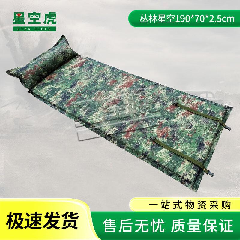 

Automatic Inflatable Camouflage Camping Mat