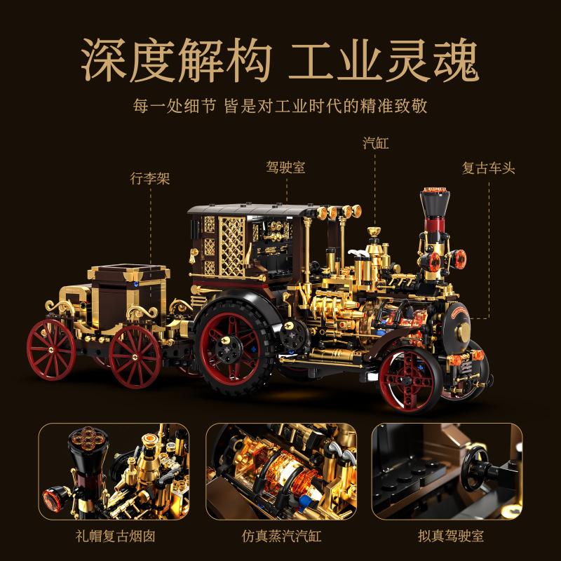 New Arrival MOC Retro Mechanical Steam Car 3D Construction Educational Building Blocks Set Toys Adults Kids Holiday Gifts Boys