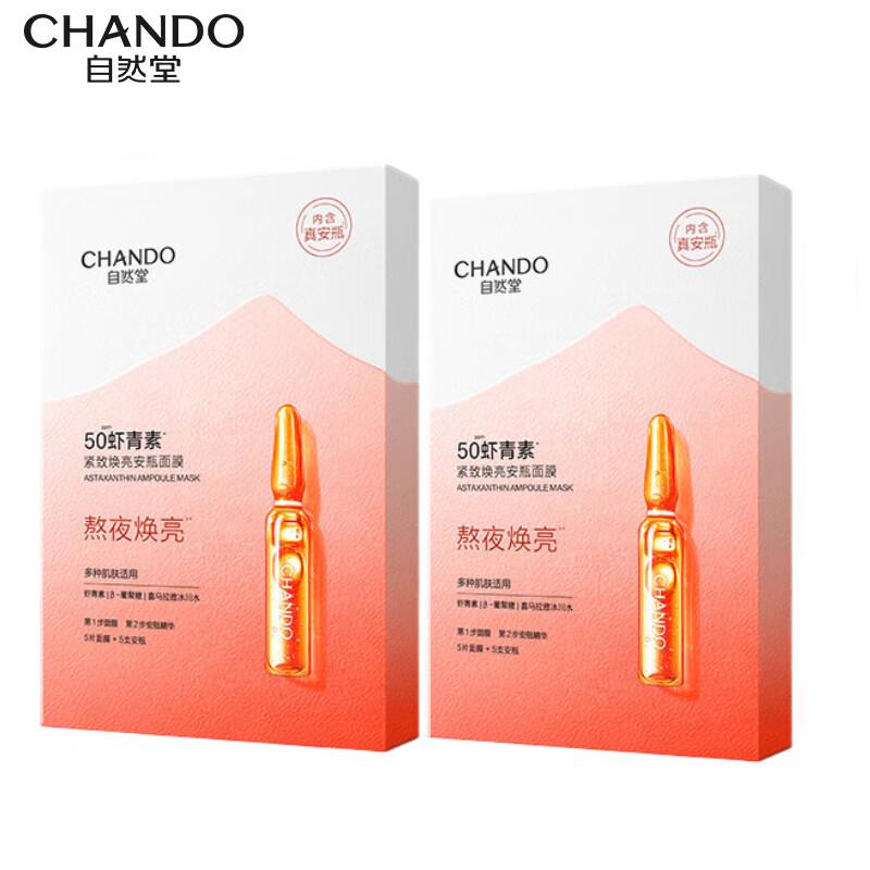 

CHANDO Astaxanthin Firming & Brightening Ampoule Mask