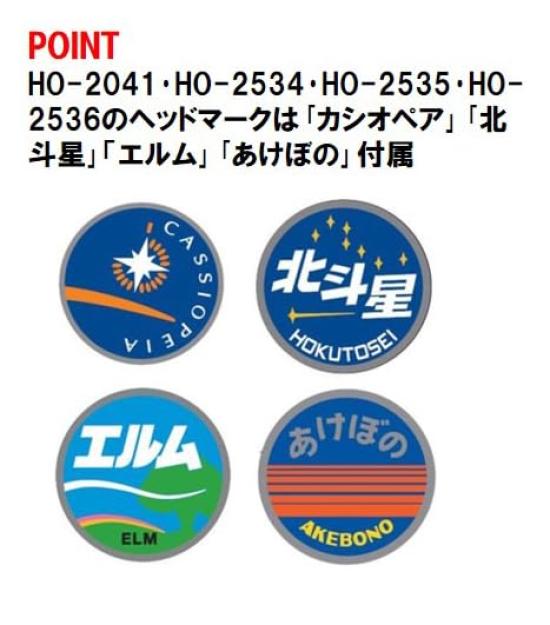 TOMYTEC TOMIX HO Gauge JR EF81 Series Cassiopeia Color Prestige Model Electric Locomotive HO-2534