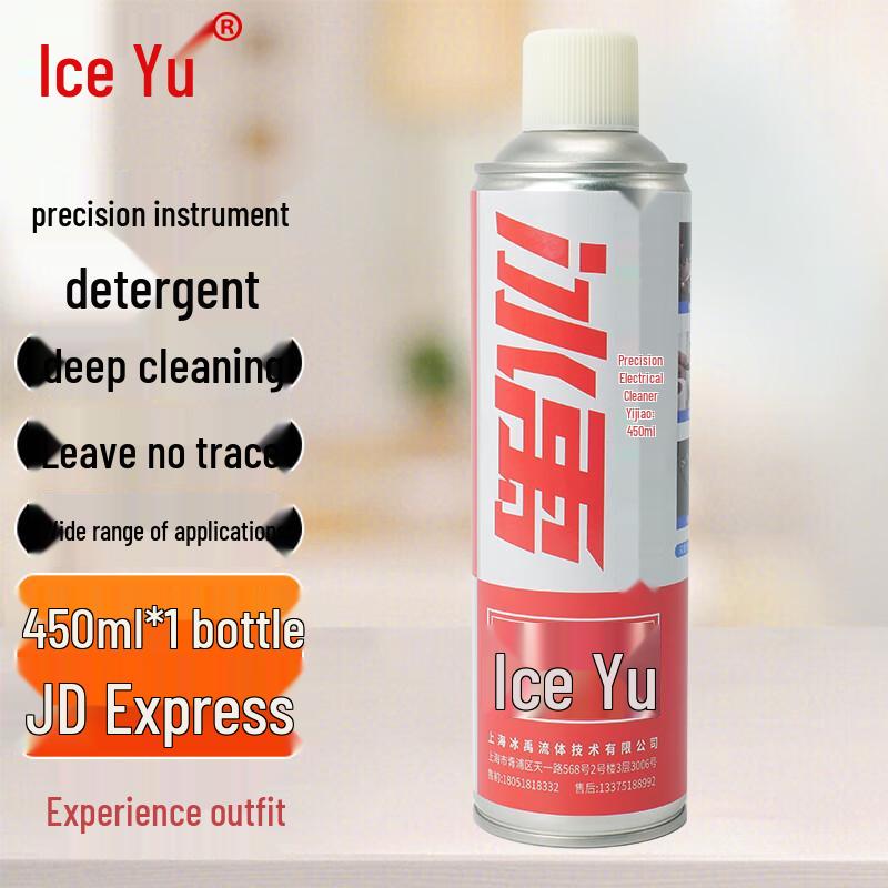 Bingyu BYQ-982 Electronic Device Cleaner 450ml